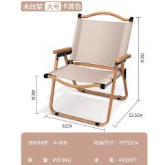 宜品自營(yíng)克米特椅露營(yíng)靠背戶外折疊椅子釣魚(yú)凳子沙灘椅山地